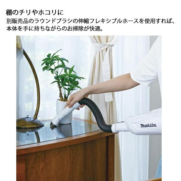 マキタ 18V 充電式クリーナ ロック付サイクロンアタッチメント付 本体のみ CL280FDZC W 白 商品画像11：ニッチ・リッチ・キャッチKaago店