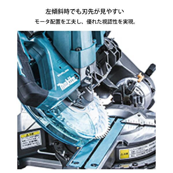 マキタ 充電式スライドマルノコ LS001GZ 商品画像10：ニッチ・リッチ・キャッチKaago店
