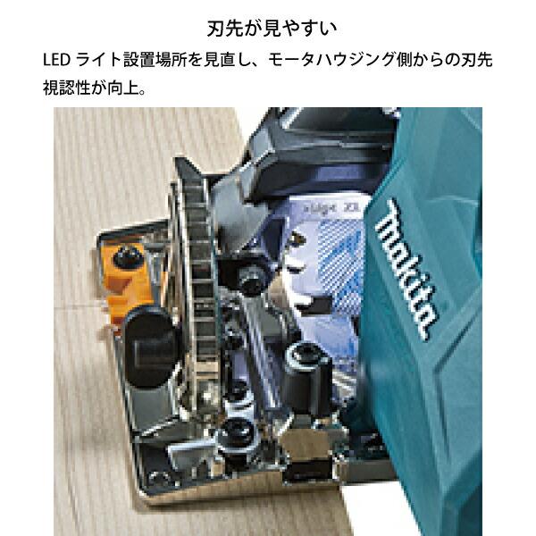 マキタ 165mm 充電式マルノコ (HS002GRDX) 商品画像8：ニッチ・リッチ・キャッチKaago店