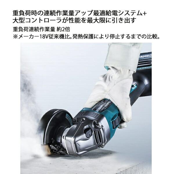マキタ 40Vmax 充電式ディスクグラインダ 125mm バッテリー ・充電器付き GA002GRDX 商品画像6：ニッチ・リッチ・キャッチKaago店