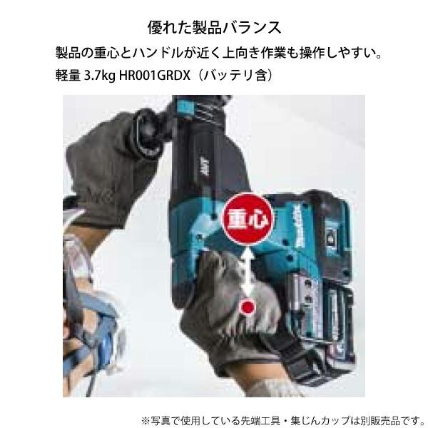 マキタ 28mm 充電式ハンマドリル (HR001GRDX) 商品画像8：ニッチ・リッチ・キャッチKaago店