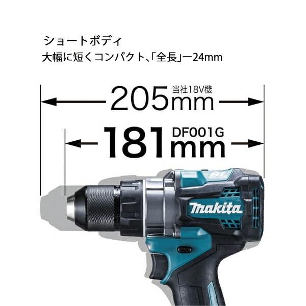 マキタ 40Vmax 充電式ドライバドリル 本体のみ DF001GZ 商品画像9：ニッチ・リッチ・キャッチKaago店