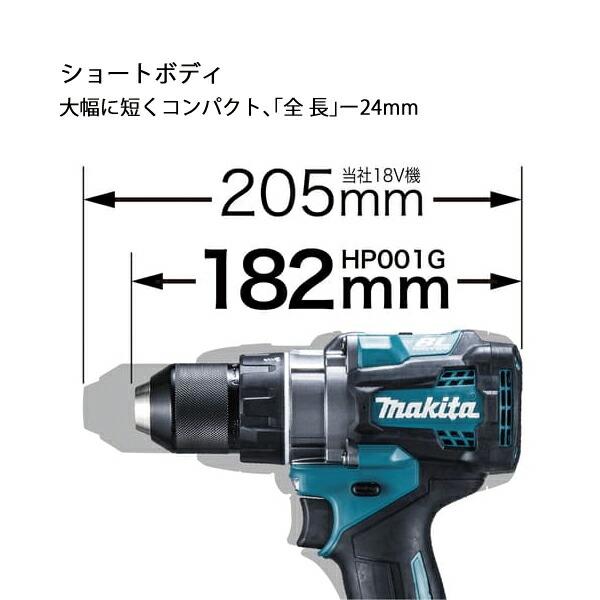 マキタ 40Vmax 充電式震動ドライバドリル 本体のみ HP001GZ 商品画像10：ニッチ・リッチ・キャッチKaago店