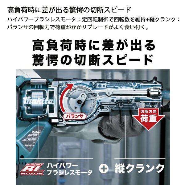 マキタ 40Vmax 充電式レシプロソー 本体のみ JR001GZ 商品画像3：ニッチ・リッチ・キャッチKaago店