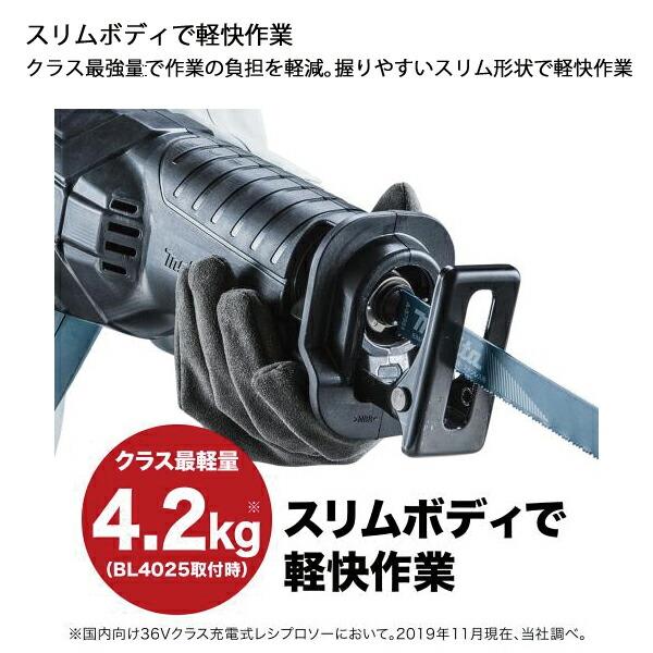 マキタ 40Vmax 充電式レシプロソー 本体のみ JR001GZ 商品画像5：ニッチ・リッチ・キャッチKaago店