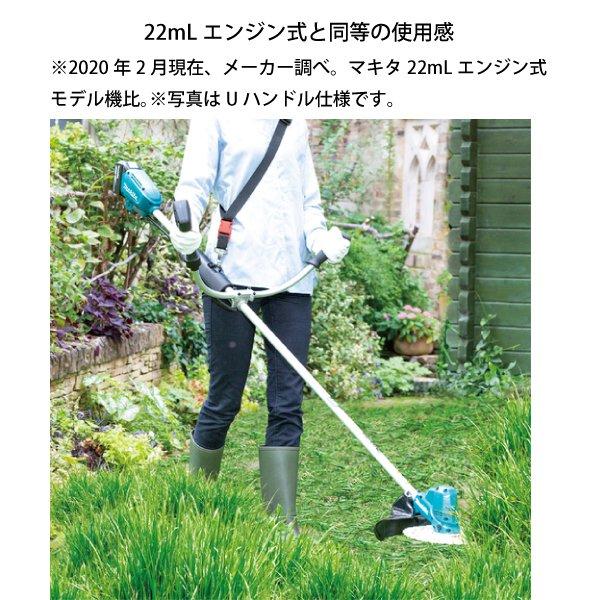 マキタ 18V 充電式草刈機 2グリップハンドル 本体のみ MUR190WDZ 商品画像2：ニッチ・リッチ・キャッチKaago店