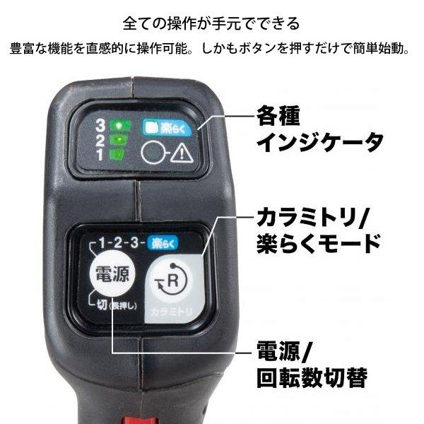 マキタ 18V 充電式草刈機 2グリップハンドル 本体のみ MUR190WDZ 商品画像7：ニッチ・リッチ・キャッチKaago店