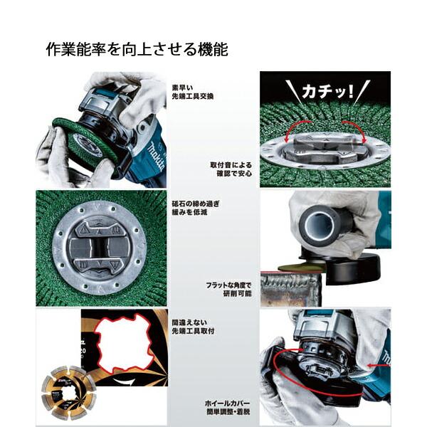 マキタ 18V 充電式ディスクグラインダ 125mm バッテリー ・充電器付き GA520DRGX 商品画像4：ニッチ・リッチ・キャッチKaago店