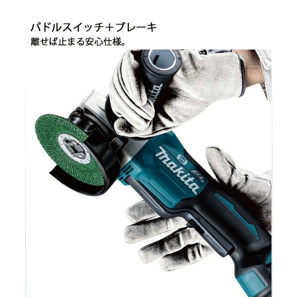 マキタ 18V 充電式ディスクグラインダ 125mm バッテリー ・充電器付き GA520DRGX 商品画像6：ニッチ・リッチ・キャッチKaago店