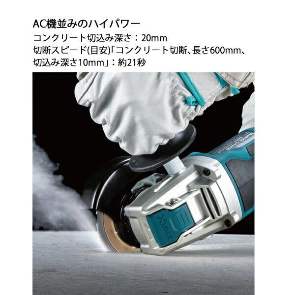 マキタ 18V 充電式ディスクグラインダ 125mm バッテリー ・充電器付き GA520DRGX 商品画像8：ニッチ・リッチ・キャッチKaago店
