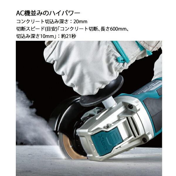 マキタ 18V 充電式ディスクグラインダ 100mm バッテリー ・充電器付き GA420DRGX 商品画像8：ニッチ・リッチ・キャッチKaago店