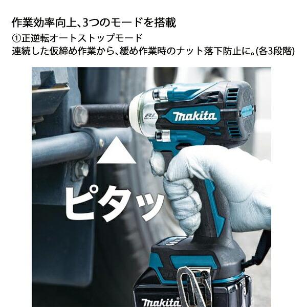 マキタ 18V 充電式インパクトレンチ 本体のみ TW302DZ 商品画像6：ニッチ・リッチ・キャッチKaago店