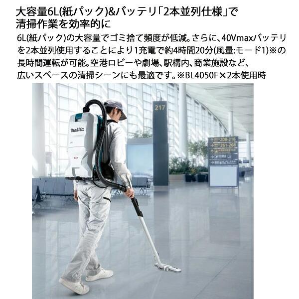 マキタ 40Vmax 充電式背負クリーナ 6L 本体のみ VC011GZ 商品画像4：ニッチ・リッチ・キャッチKaago店