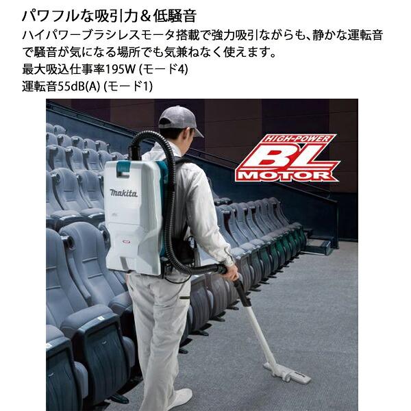 マキタ 40Vmax 充電式背負クリーナ 6L 本体のみ VC011GZ 商品画像5：ニッチ・リッチ・キャッチKaago店