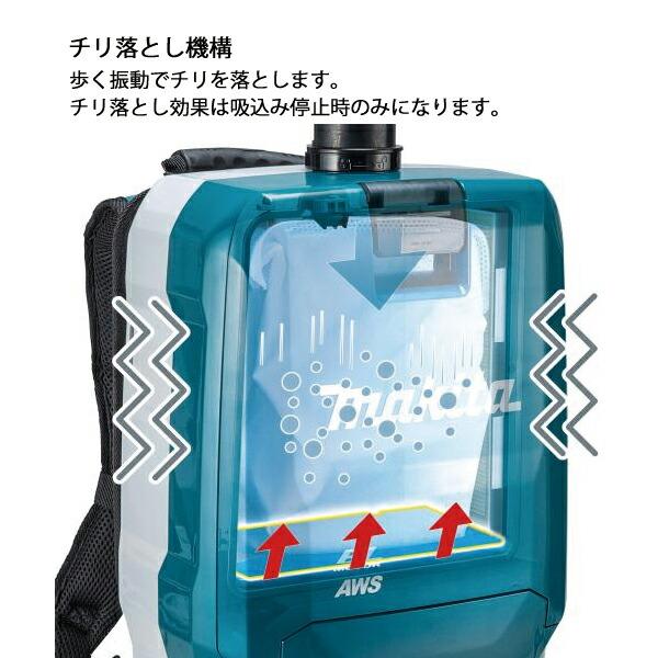 マキタ 40Vmax 充電式背負集じん機 6L 本体のみ VC012GZ 商品画像10：ニッチ・リッチ・キャッチKaago店