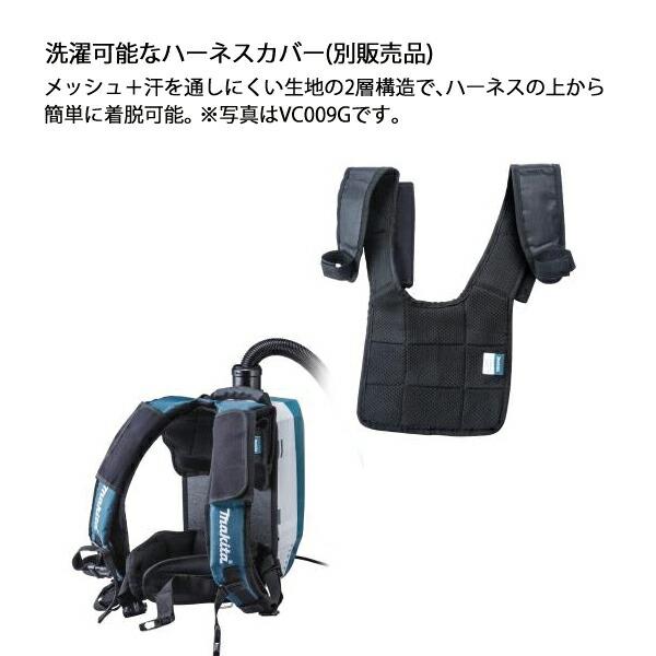 マキタ 40Vmax 充電式背負集じん機 6L 本体のみ VC012GZ 商品画像13：ニッチ・リッチ・キャッチKaago店