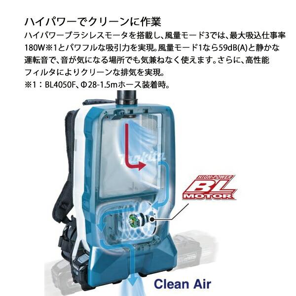 マキタ 40Vmax 充電式背負集じん機 6L 本体のみ VC012GZ 商品画像6：ニッチ・リッチ・キャッチKaago店