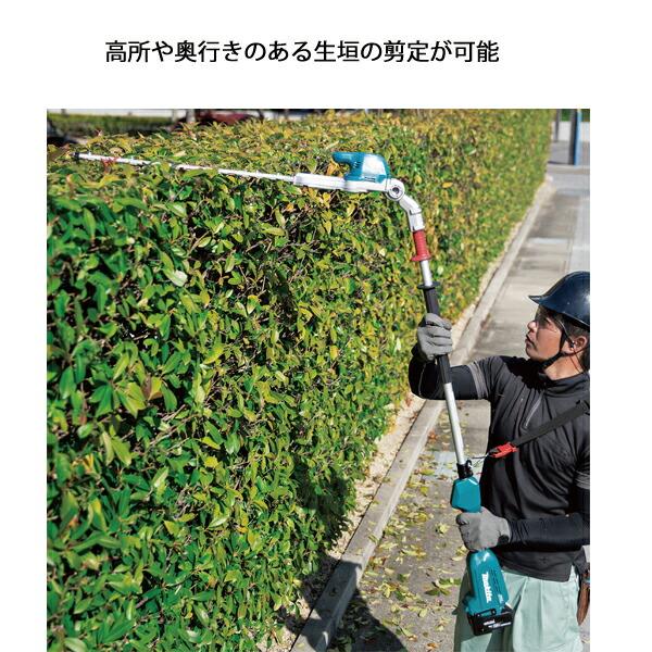マキタ 18V 500mm 充電式ポールヘッジトリマ バッテリー・充電器付き MUN501WDWF 商品画像3：ニッチ・リッチ・キャッチKaago店