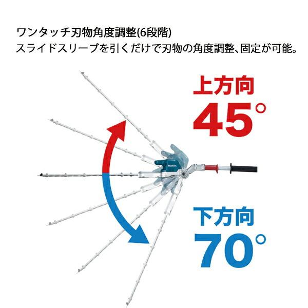 マキタ 18V 500mm 充電式ポールヘッジトリマ バッテリー・充電器付き MUN501WDWF 商品画像7：ニッチ・リッチ・キャッチKaago店
