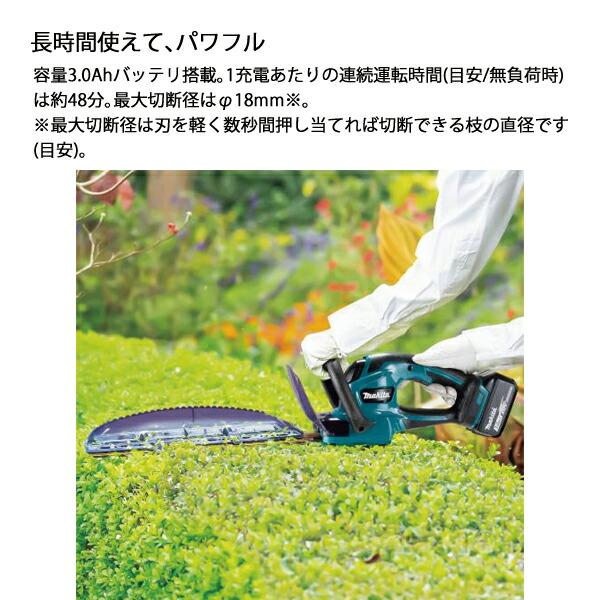 マキタ 18V 充電式ヘッジトリマ 460mm バッテリー ・充電器付き MUH467DWF 商品画像3：ニッチ・リッチ・キャッチKaago店