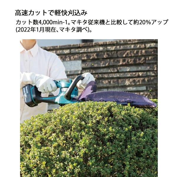 マキタ 18V 充電式ヘッジトリマ 460mm バッテリー ・充電器付き MUH467DWF 商品画像4：ニッチ・リッチ・キャッチKaago店