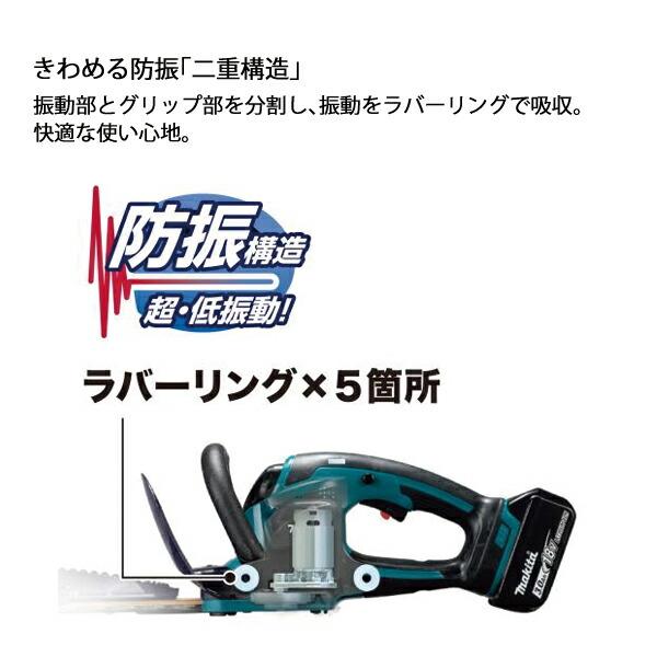 マキタ 18V 充電式ヘッジトリマ 460mm バッテリー ・充電器付き MUH467DWF 商品画像7：ニッチ・リッチ・キャッチKaago店