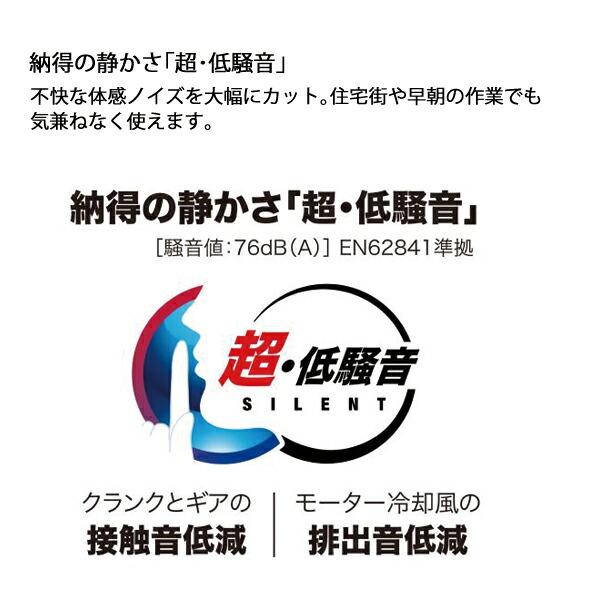マキタ 18V 充電式ヘッジトリマ 460mm バッテリー ・充電器付き MUH467DWF 商品画像8：ニッチ・リッチ・キャッチKaago店