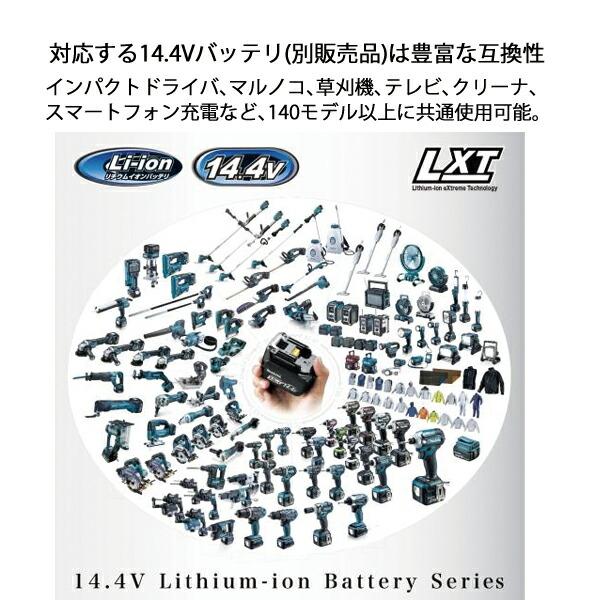 マキタ 18V-14.4V 充電式ワークライト 本体のみ ML818 商品画像17：ニッチ・リッチ・キャッチKaago店