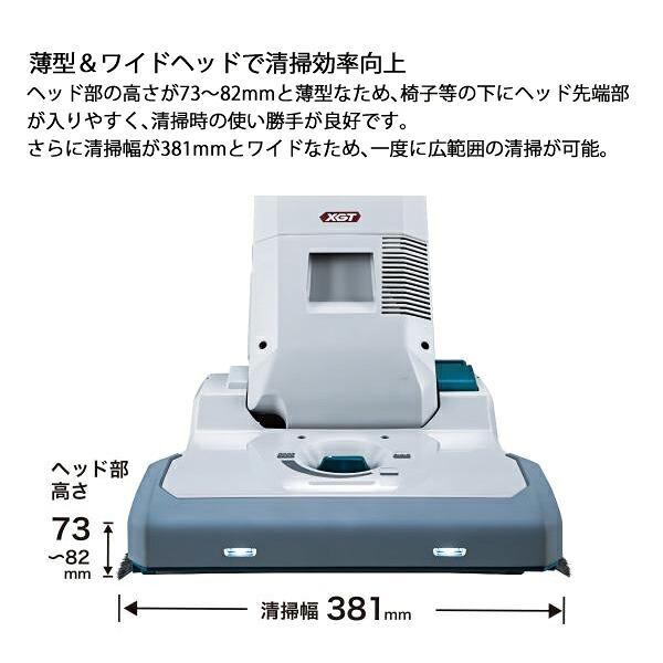 マキタ 40Vmax 充電式アップライトクリーナ 5L 本体のみ VC010GZ 商品画像6：ニッチ・リッチ・キャッチKaago店