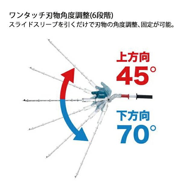 マキタ 40Vmax 600mm充電式ポールヘッジトリマ 本体のみ MUN001GZ 商品画像10：ニッチ・リッチ・キャッチKaago店