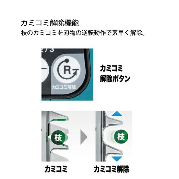 マキタ 40Vmax 600mm充電式ポールヘッジトリマ 本体のみ MUN001GZ 商品画像9：ニッチ・リッチ・キャッチKaago店