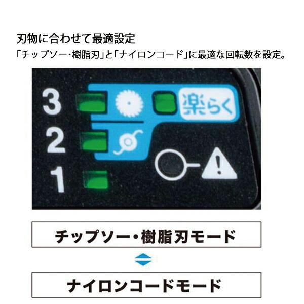 マキタ 40Vmax 充電式草刈機 Uハンドル バッテリー ・充電器付き MUR015GWA 商品画像12：ニッチ・リッチ・キャッチKaago店
