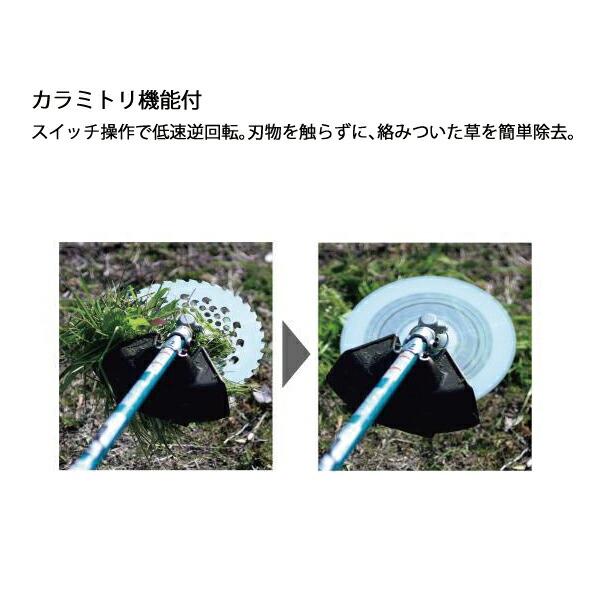 マキタ 40Vmax 充電式草刈機 Uハンドル バッテリー ・充電器付き MUR015GWA 商品画像14：ニッチ・リッチ・キャッチKaago店