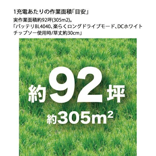 マキタ 40Vmax 充電式草刈機 Uハンドル バッテリー ・充電器付き MUR015GWA 商品画像15：ニッチ・リッチ・キャッチKaago店