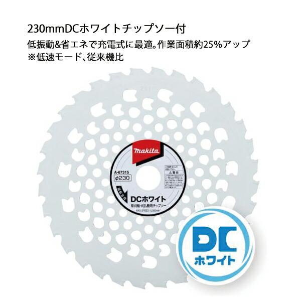 マキタ 40Vmax 充電式草刈機 Uハンドル バッテリー ・充電器付き MUR015GWA 商品画像16：ニッチ・リッチ・キャッチKaago店