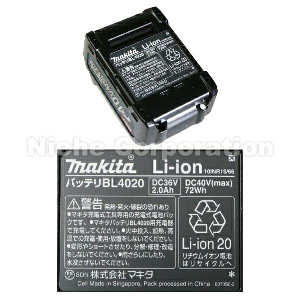 マキタ 40Vmax 充電式草刈機 Uハンドル バッテリー ・充電器付き MUR015GWA 商品画像18：ニッチ・リッチ・キャッチKaago店