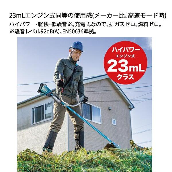 マキタ 40Vmax 充電式草刈機 Uハンドル バッテリー ・充電器付き MUR015GWA 商品画像4：ニッチ・リッチ・キャッチKaago店