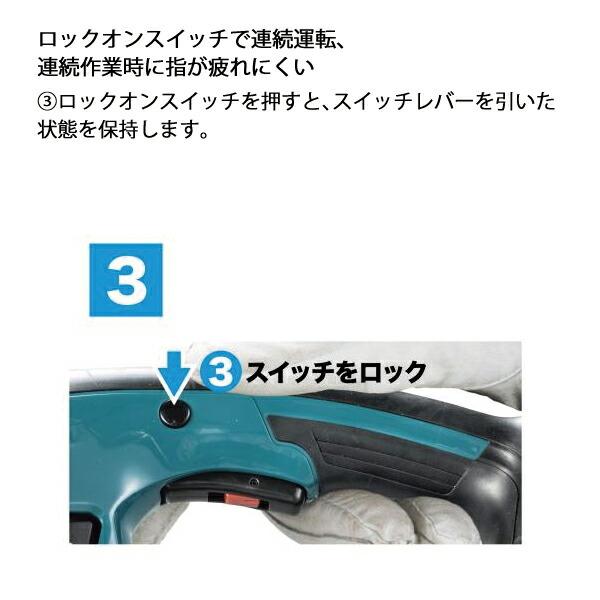 マキタ 40Vmax 充電式ヘッジトリマ 460mm 両刃式 本体のみ MUH019GZ 商品画像13：ニッチ・リッチ・キャッチKaago店