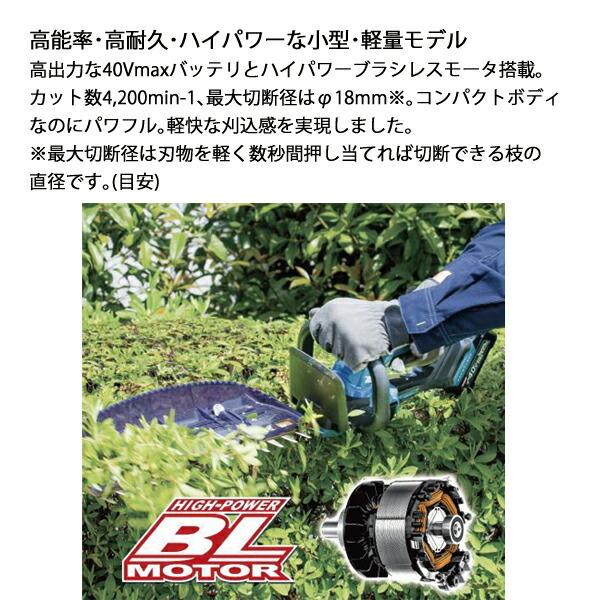マキタ 40Vmax 充電式ヘッジトリマ 460mm 両刃式 本体のみ MUH019GZ 商品画像4：ニッチ・リッチ・キャッチKaago店