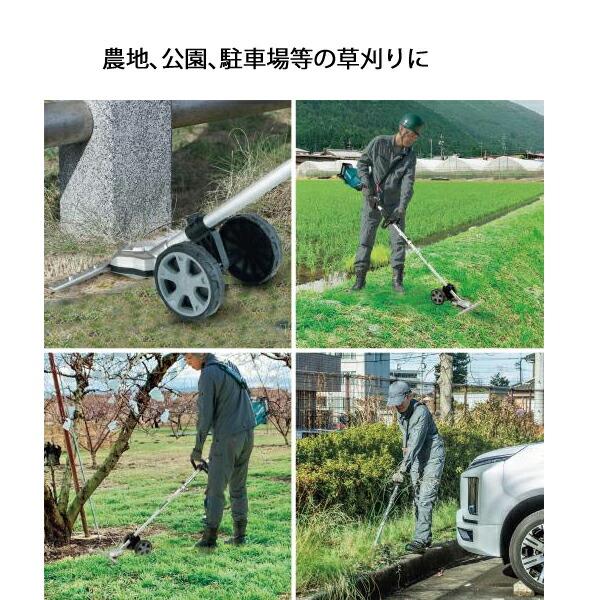 マキタ 18V 充電式スプリットグランドトリマ バッテリー ・充電器付き MUX18DWFN 商品画像10：ニッチ・リッチ・キャッチKaago店
