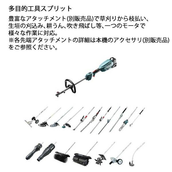 マキタ 18V 充電式スプリットグランドトリマ バッテリー ・充電器付き MUX18DWFN 商品画像5：ニッチ・リッチ・キャッチKaago店