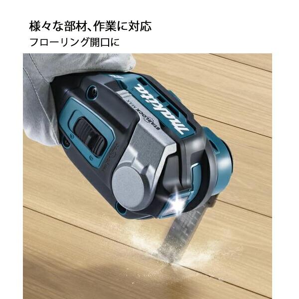 マキタ 40Vmax 充電式マルチツール 本体のみ TM001GZ 商品画像13：ニッチ・リッチ・キャッチKaago店