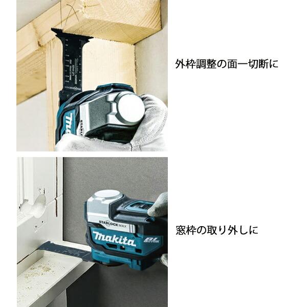 マキタ 40Vmax 充電式マルチツール 本体のみ TM001GZ 商品画像15：ニッチ・リッチ・キャッチKaago店