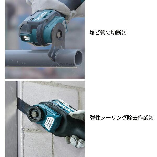 マキタ 40Vmax 充電式マルチツール 本体のみ TM001GZ 商品画像16：ニッチ・リッチ・キャッチKaago店