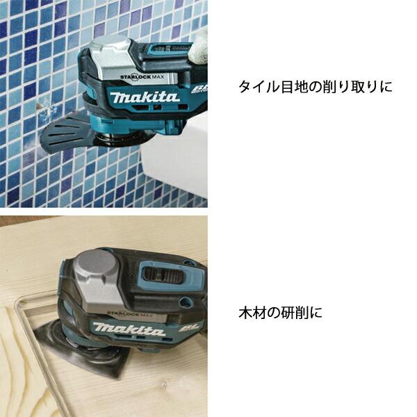 マキタ 40Vmax 充電式マルチツール 本体のみ TM001GZ 商品画像17：ニッチ・リッチ・キャッチKaago店