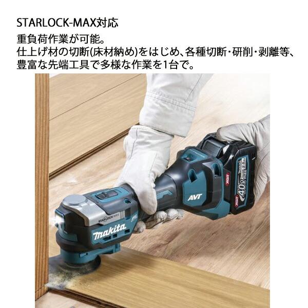 マキタ 40Vmax 充電式マルチツール 本体のみ TM001GZ 商品画像4：ニッチ・リッチ・キャッチKaago店