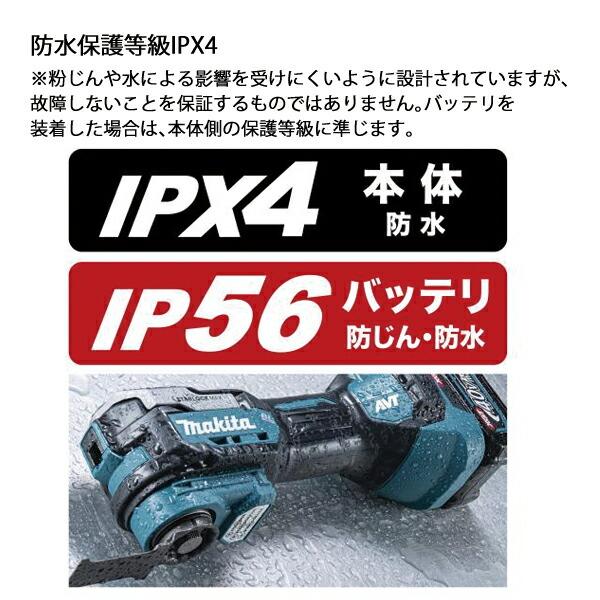 マキタ 40Vmax 充電式マルチツール 本体のみ TM001GZ 商品画像7：ニッチ・リッチ・キャッチKaago店