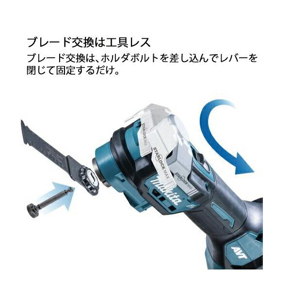 マキタ 40Vmax 充電式マルチツール 本体のみ TM001GZ 商品画像9：ニッチ・リッチ・キャッチKaago店
