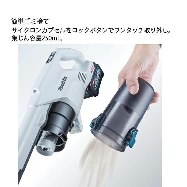 マキタ 40Vmax 充電式クリーナ 電動回転ブラシ搭載 バッテリー ・充電器付き CL004GRD W 白 商品画像14：ニッチ・リッチ・キャッチKaago店