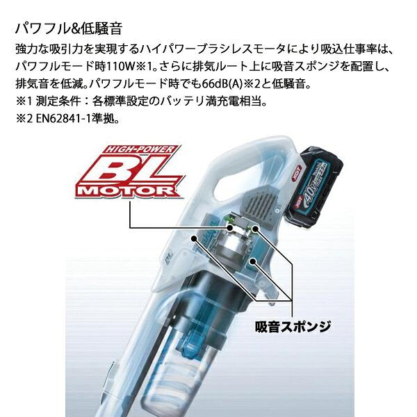 マキタ 40Vmax 充電式クリーナ 電動回転ブラシ搭載 本体のみ CL004GZ W 白 商品画像8：ニッチ・リッチ・キャッチKaago店